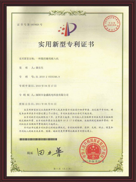 金盛榮譽 金盛榮譽