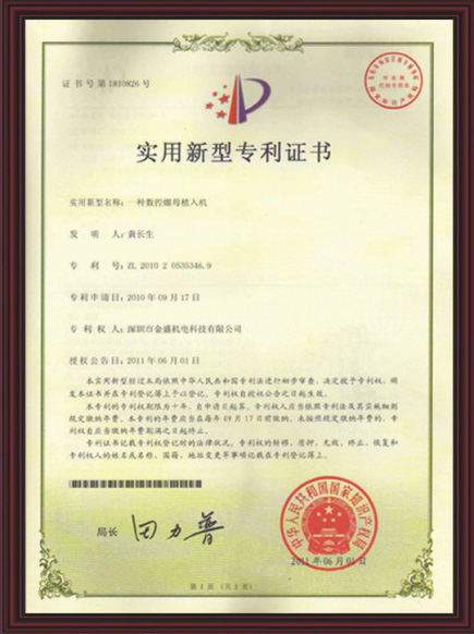 金盛榮譽 金盛榮譽