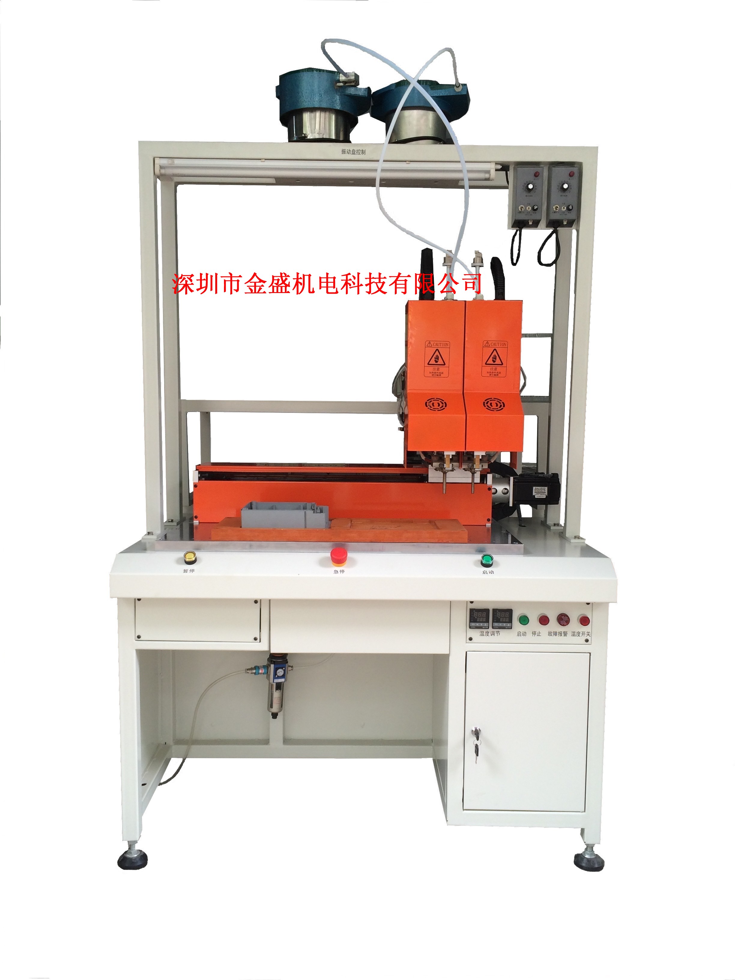 電表雙頭螺母植入埋釘機(jī) 電表雙頭螺母植入埋釘機(jī)